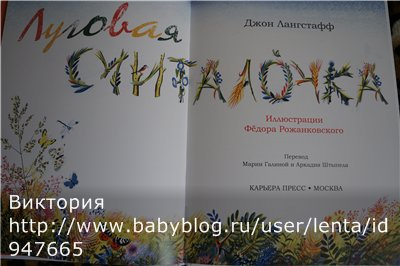 Луговая считалочка - Over In The Meadow - John Langstaff