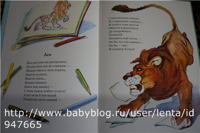 Кот Василий