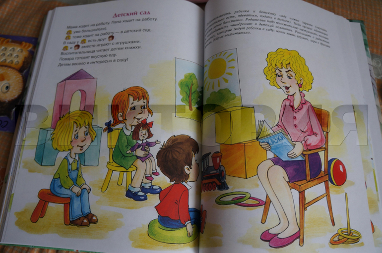 Книга с упражнениями Монтессори