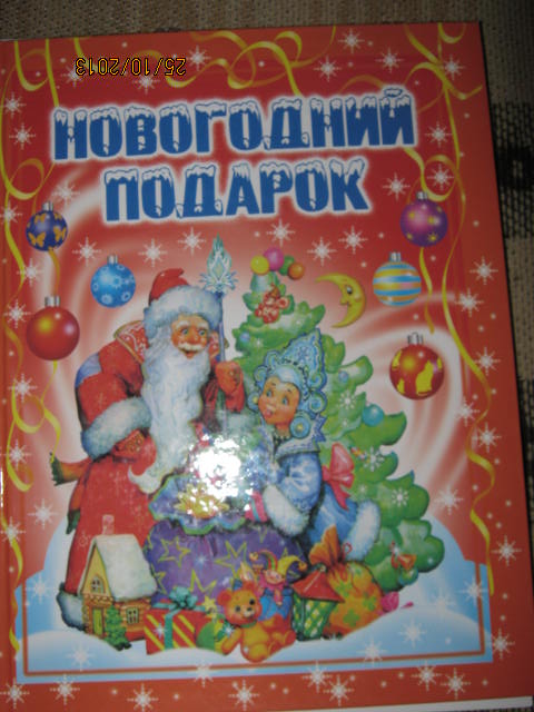 Наше книжное пополнение за октябрь