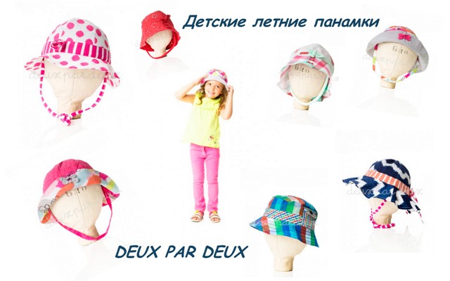 Летние детские панамки Deux par Deux