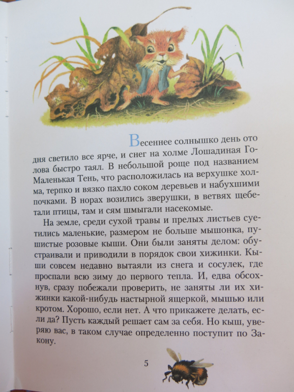 Как найти Кыша?!?