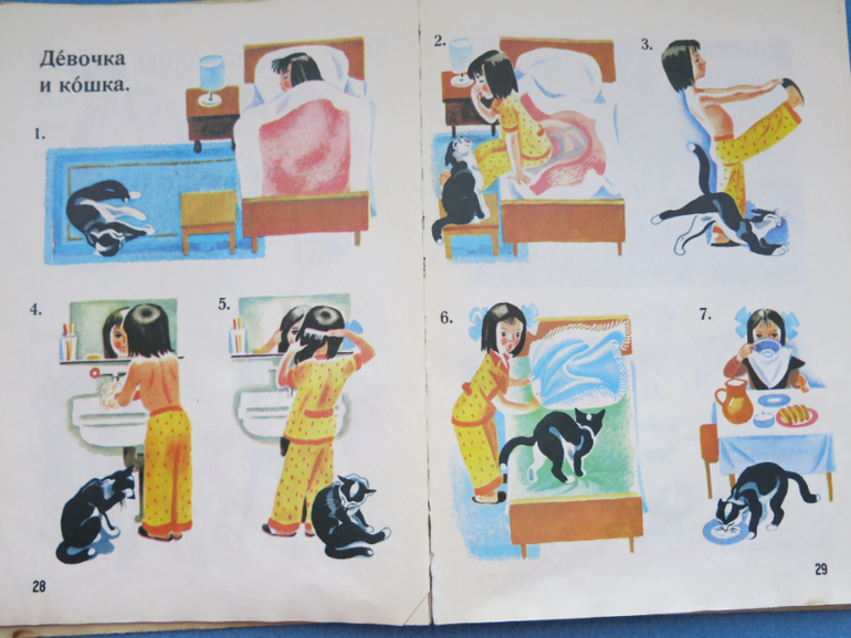 Русская речь в картинках 1989 г.