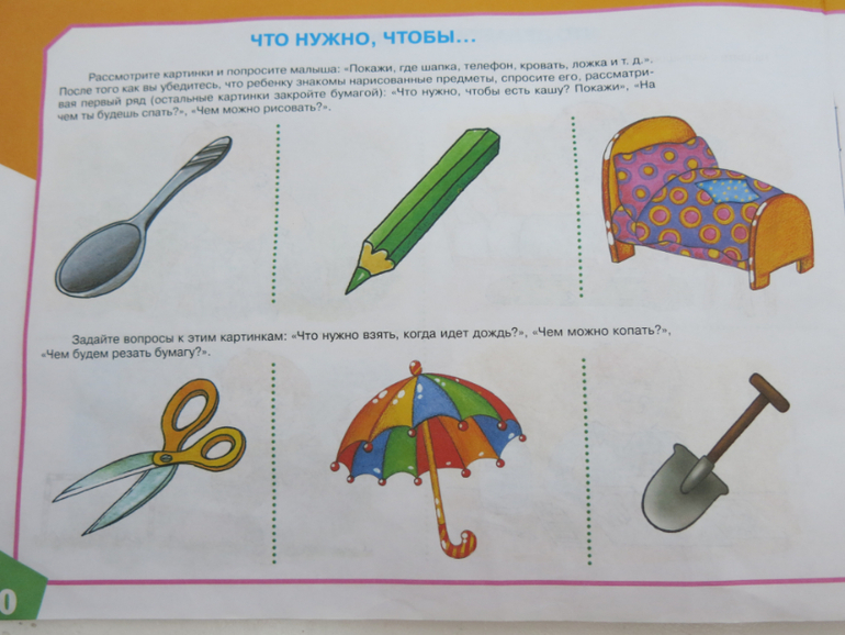 Альбом по развитию речи незаменимый для меня (и всех моих подруг)))