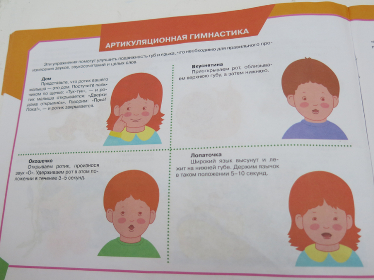 Альбом по развитию речи незаменимый для меня (и всех моих подруг)))