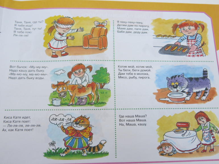 Альбом по развитию речи незаменимый для меня (и всех моих подруг)))