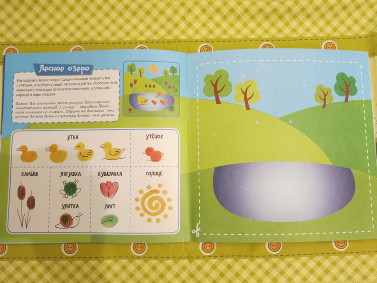 Пальчиковое рисование