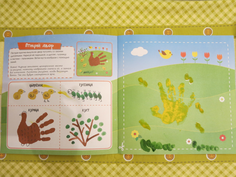 Пальчиковое рисование