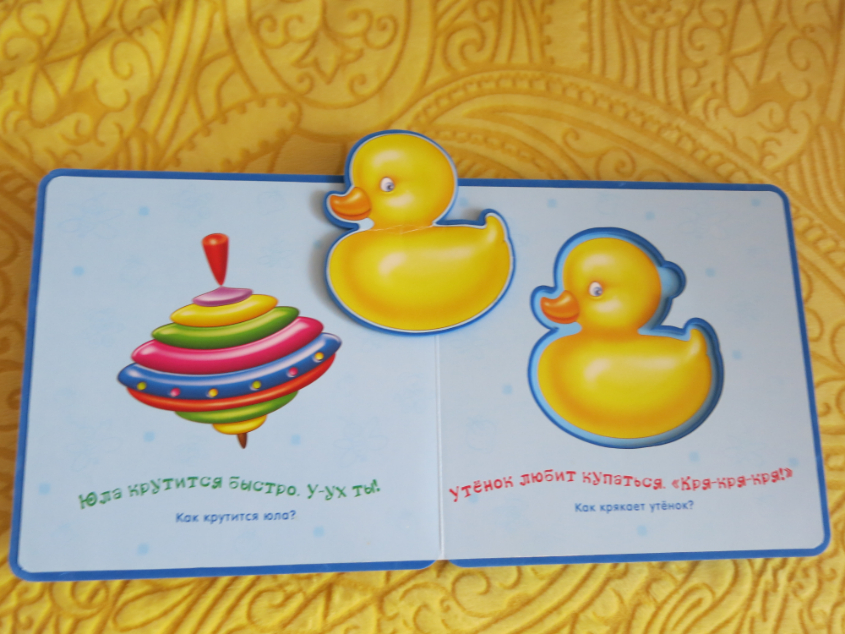 Наши книжки-игрушки с 6 мес.