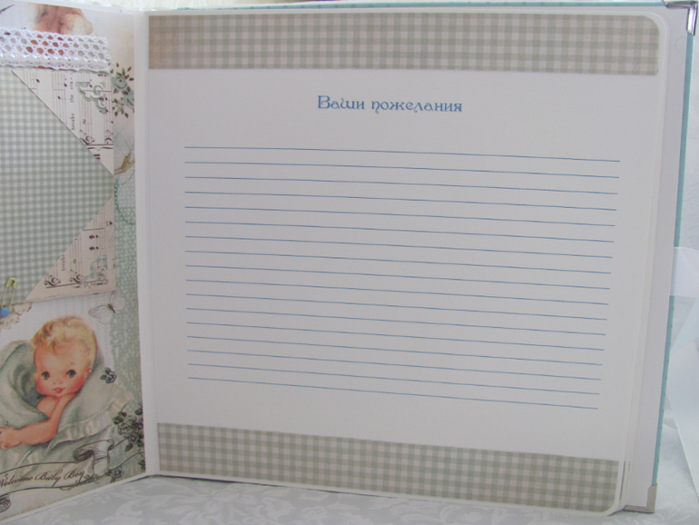Книга - альбом для пожеланий.
