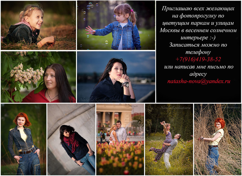 Фотосъемка