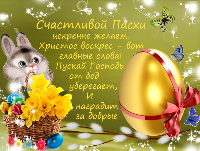 Христос Воскресе!!!