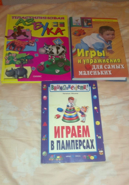 Наши первые книжки