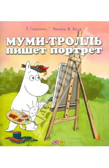 Книжно-игральная полка-хотелка