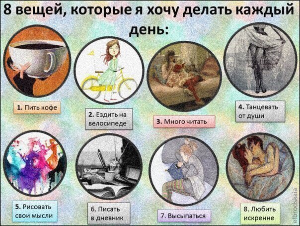 Ну или почти каждый день)