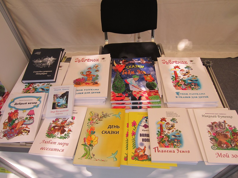 Книжный салон. День первый.