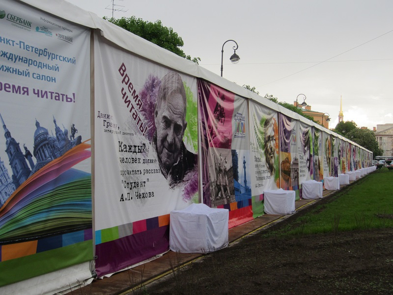 Книжный салон. День третий.