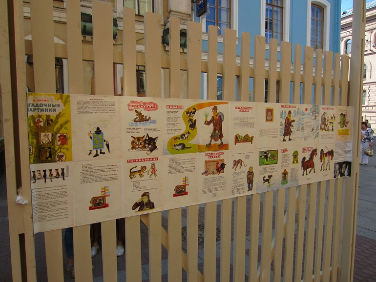 Книжный салон. День первый: улица Хармса.