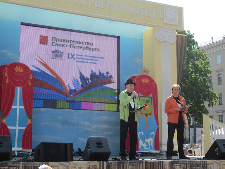 Книжный салон. День третий.