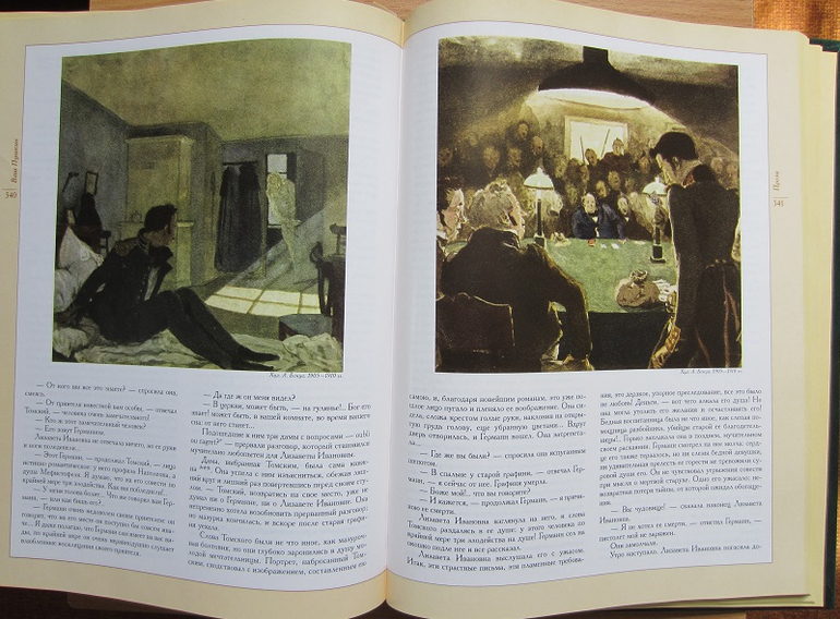 С Днём рождения, Александр Сергеевич!