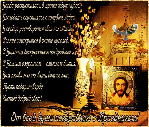 с Вербным Воскресеньем девочки!!!