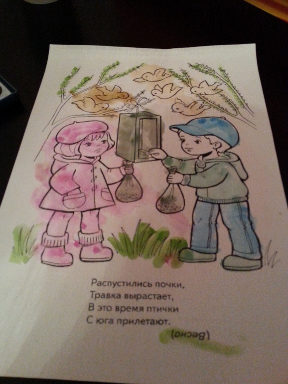 ТН ВЕСНА 4 день.