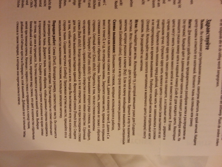 почти идеальный схема