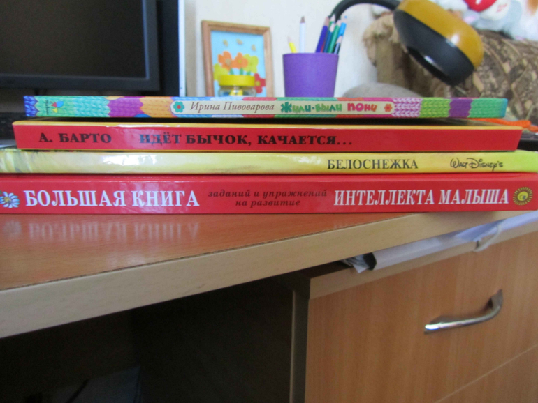 Наш дневник читателя в 2,7 года