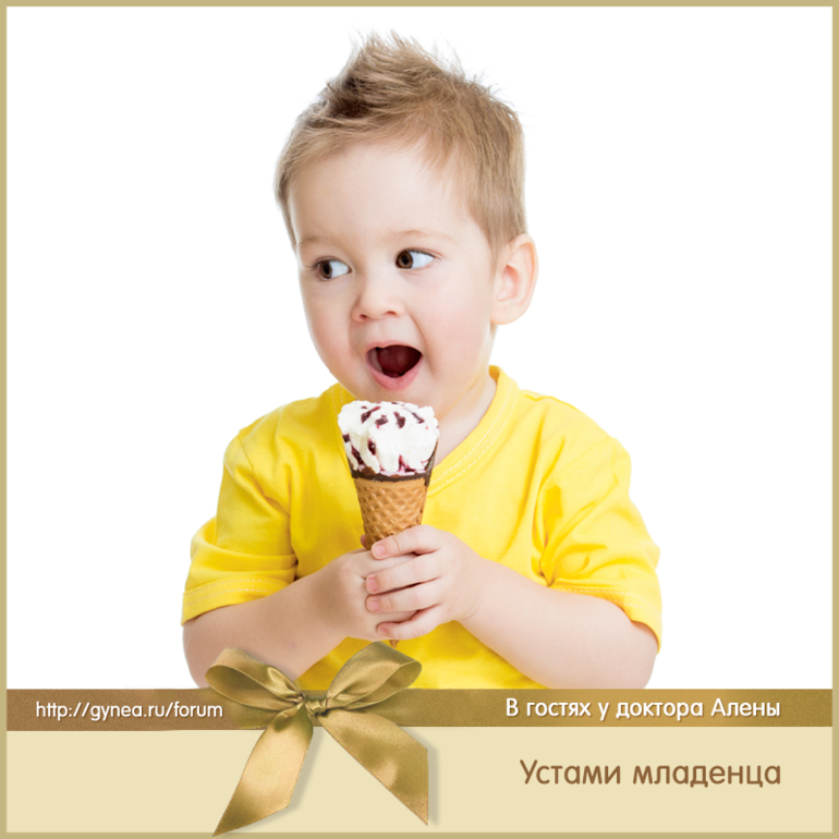 Устами младенца картинка