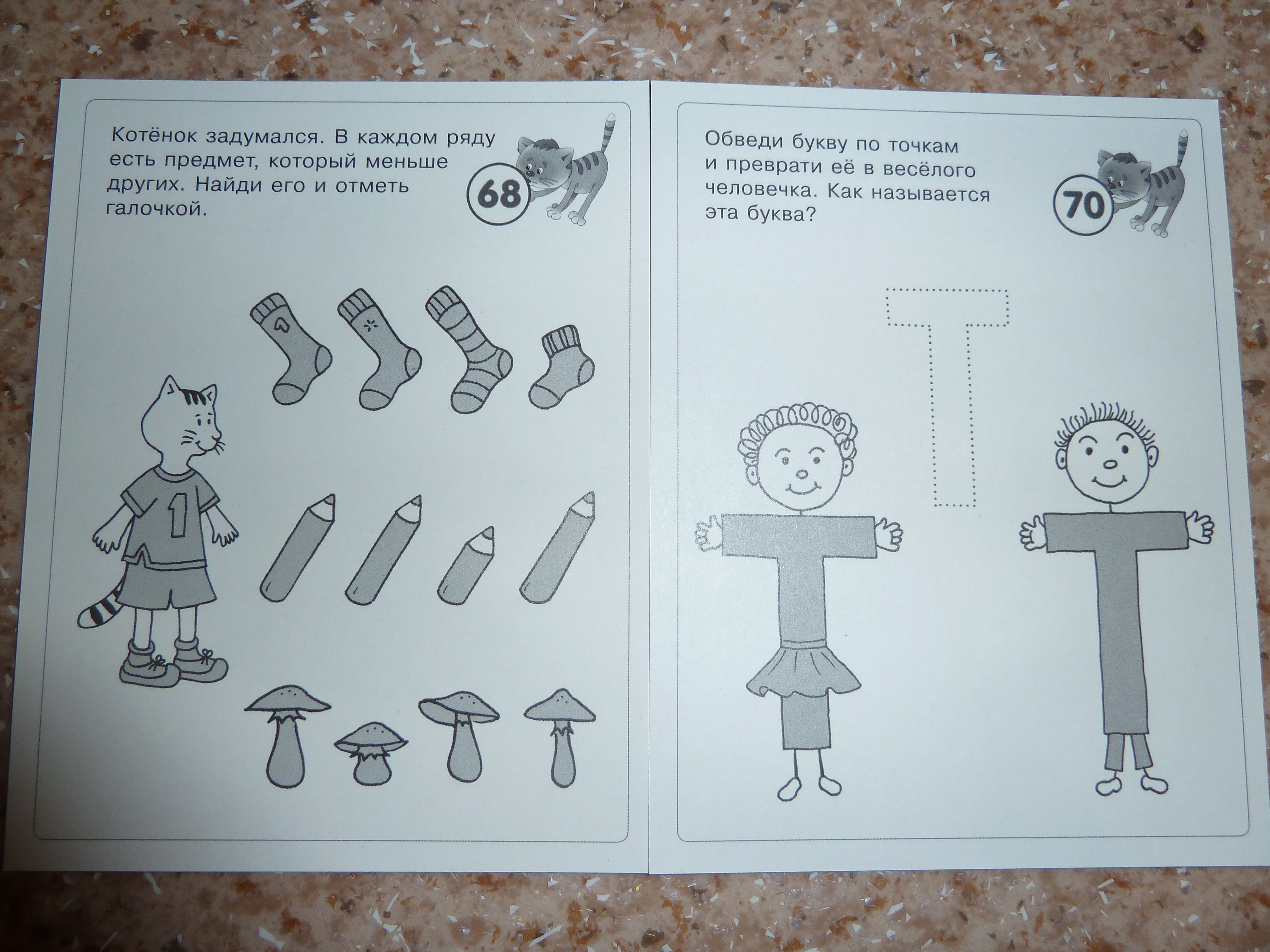 Занимательные карточки