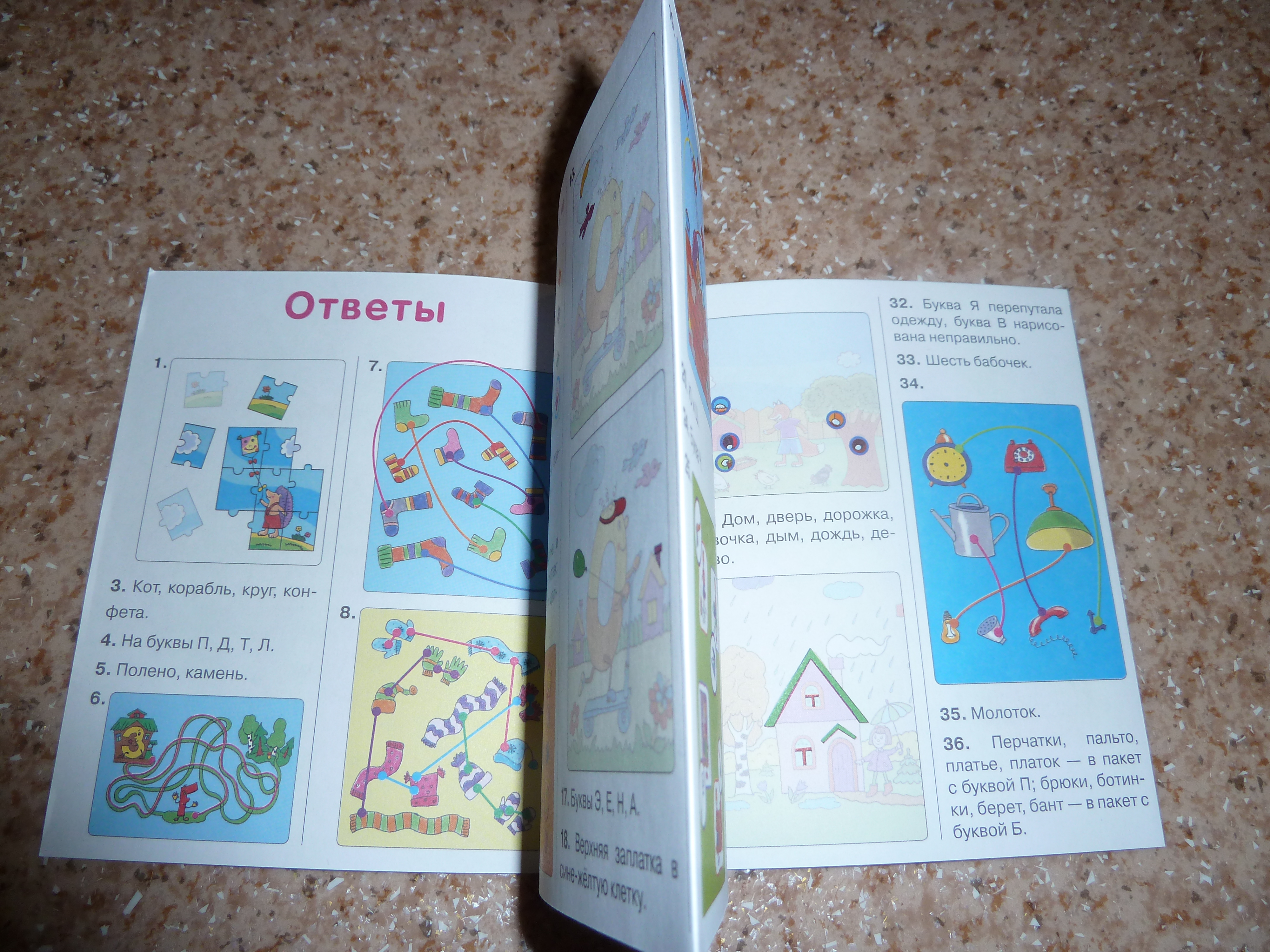 Занимательные карточки