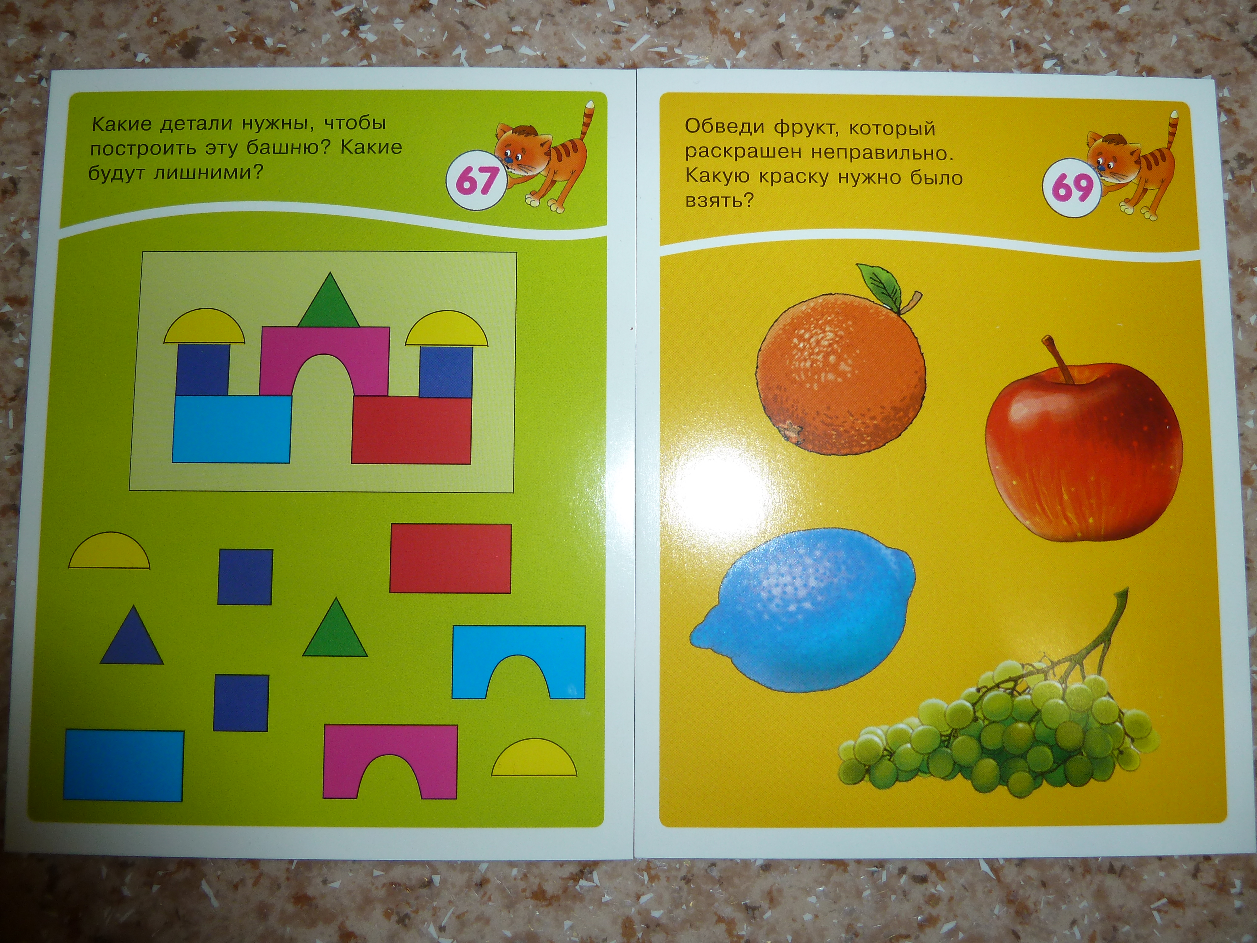 Занимательные карточки