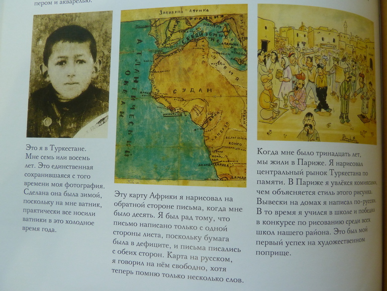 Как я учил географию и нетолько.