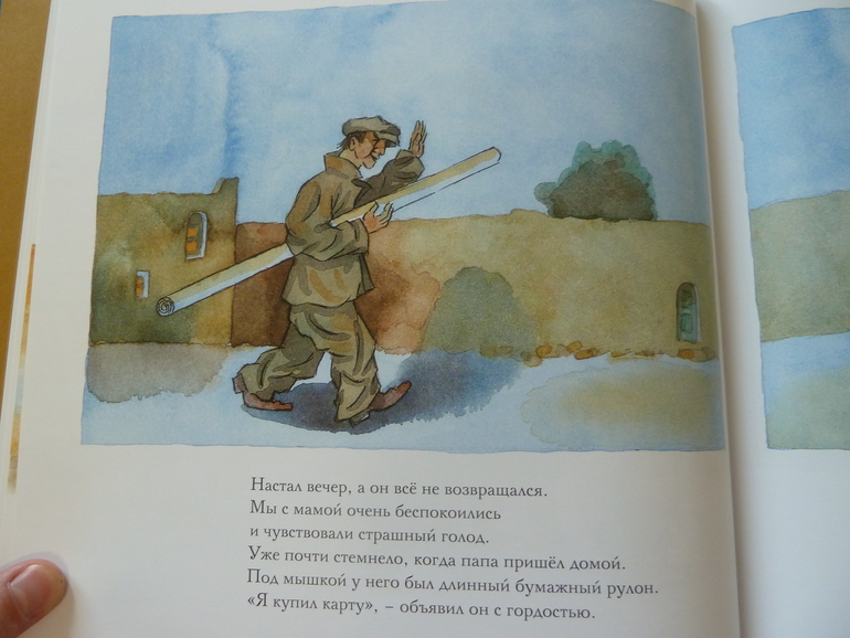 Как я учил географию и нетолько.