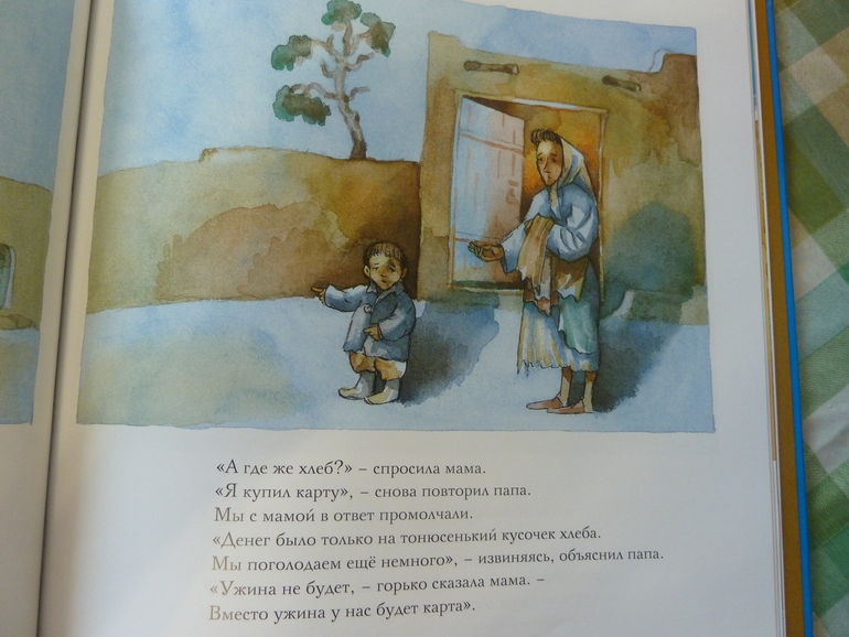 Как я учил географию и нетолько.