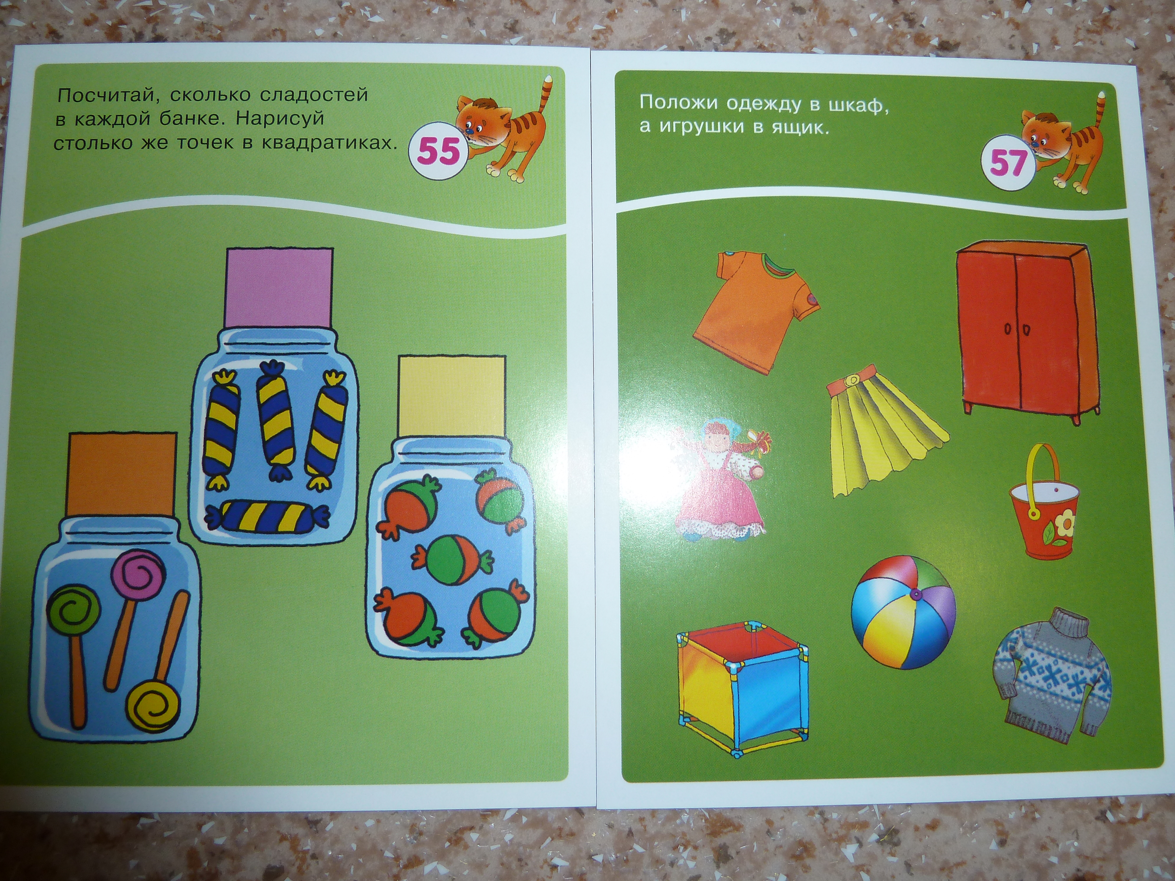 Занимательные карточки