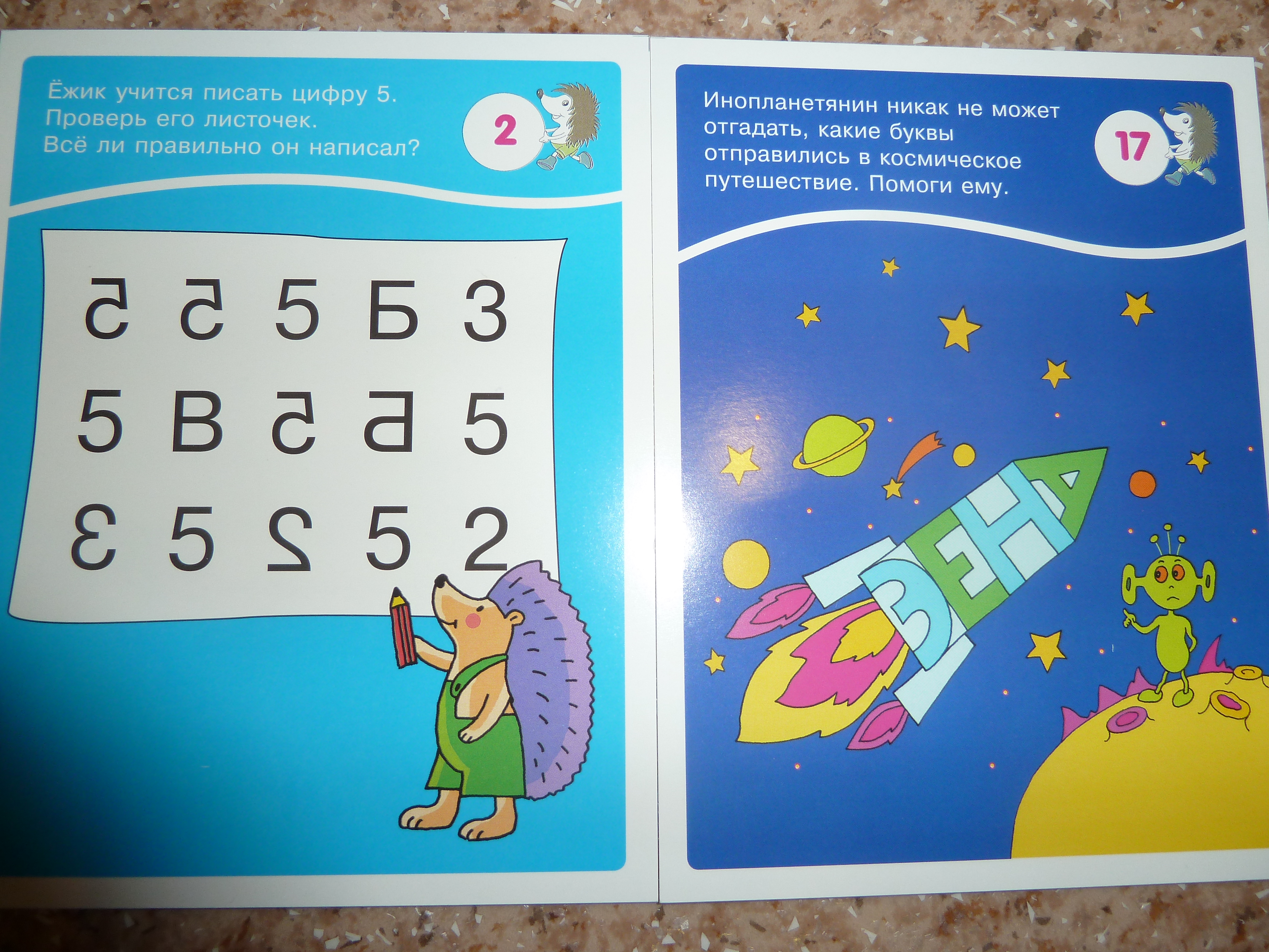 Занимательные карточки