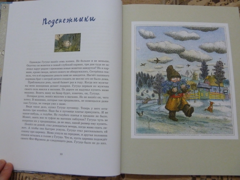 Весеннее обострение;) Хвастик)