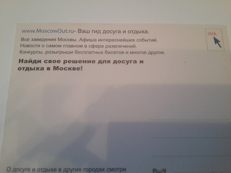 Открытки из баров,ресторанов и т.п.