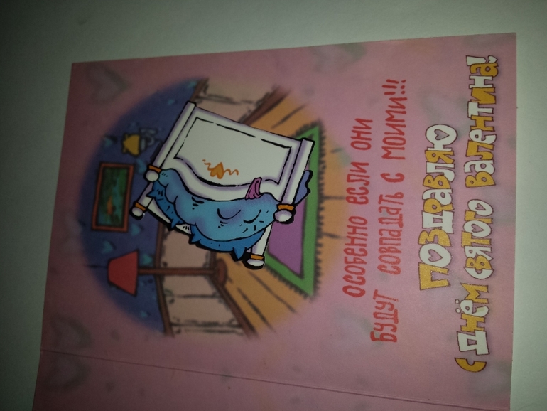 Современные открытки