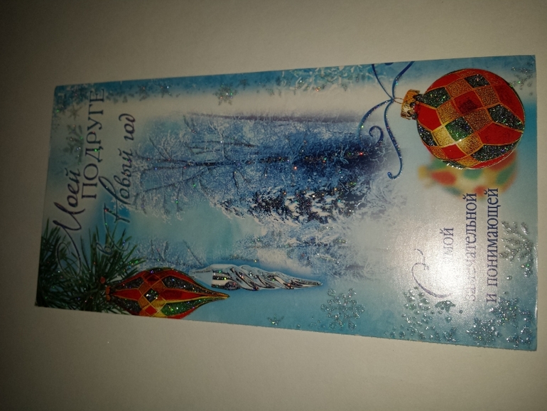 Современные открытки