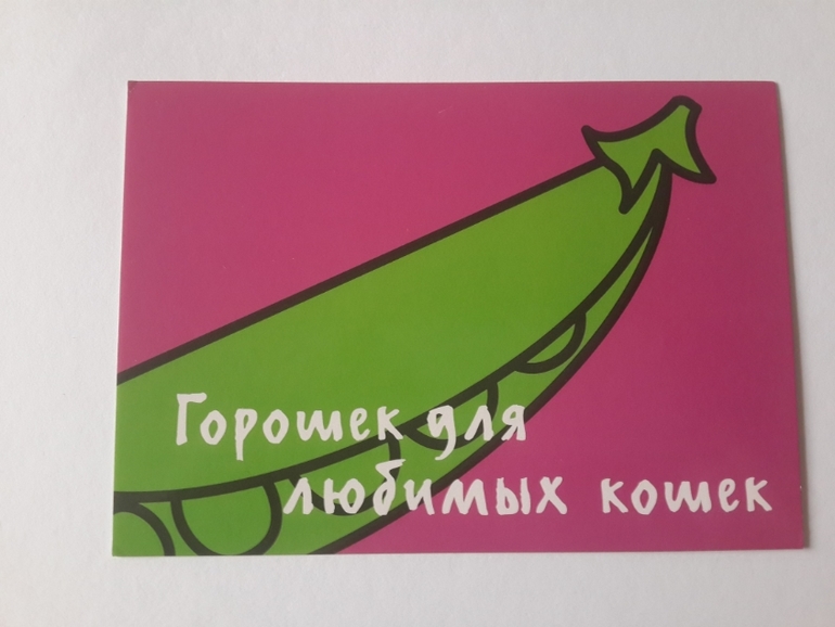 Открытки из баров,ресторанов и т.п.