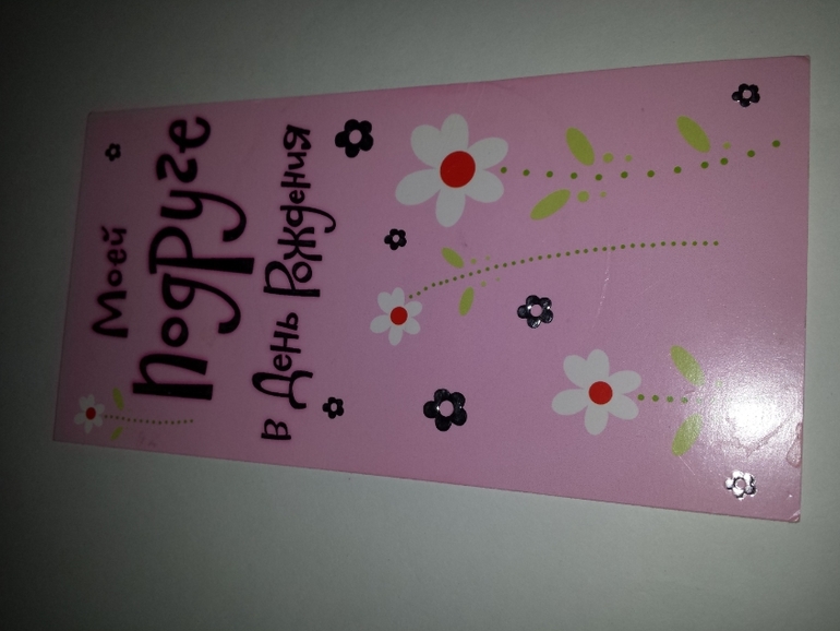 Современные открытки