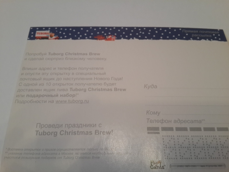 Открытки из баров,ресторанов и т.п.