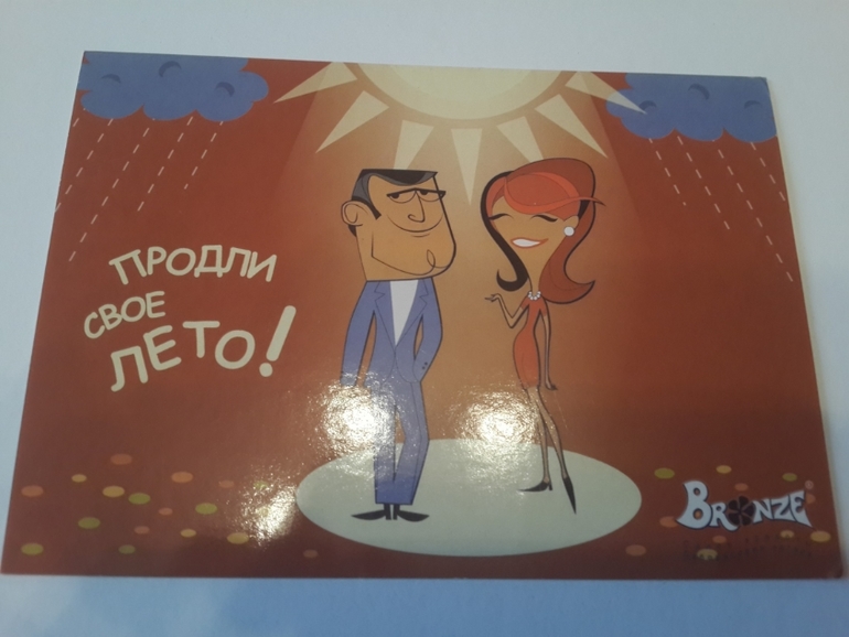 Открытки из баров,ресторанов и т.п.