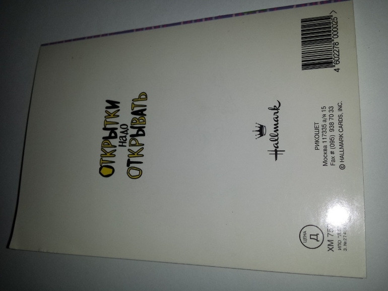 Современные открытки