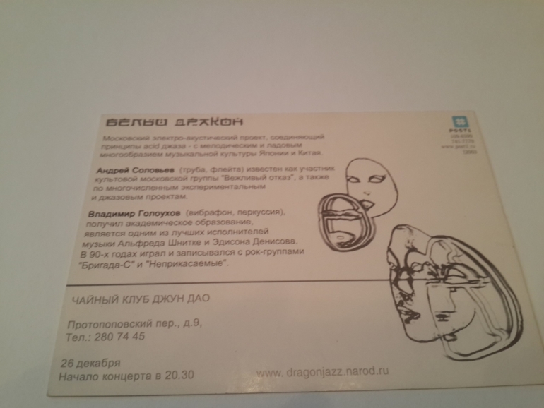 Открытки из баров,ресторанов и т.п.