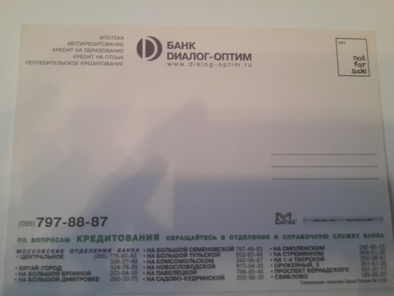 Открытки из баров,ресторанов и т.п.