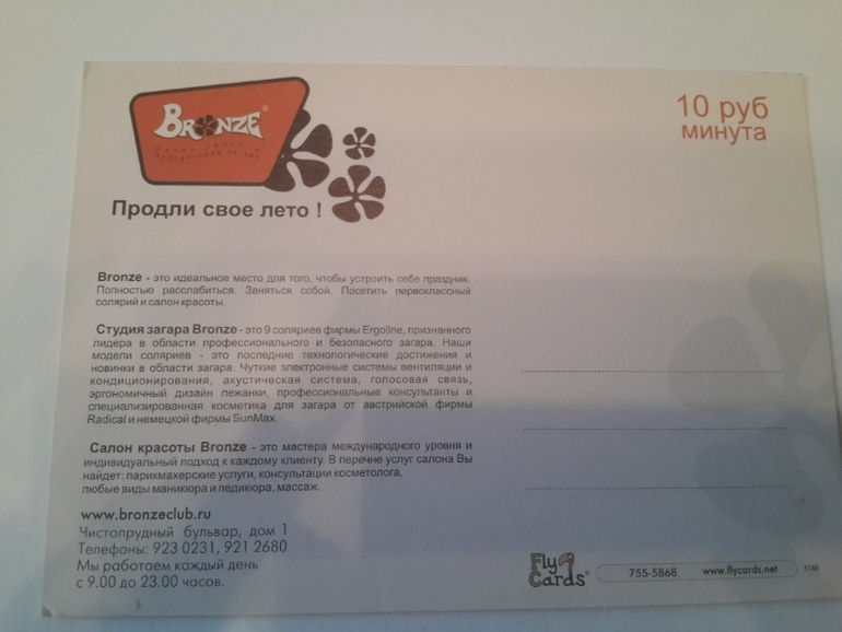 Открытки из баров,ресторанов и т.п.