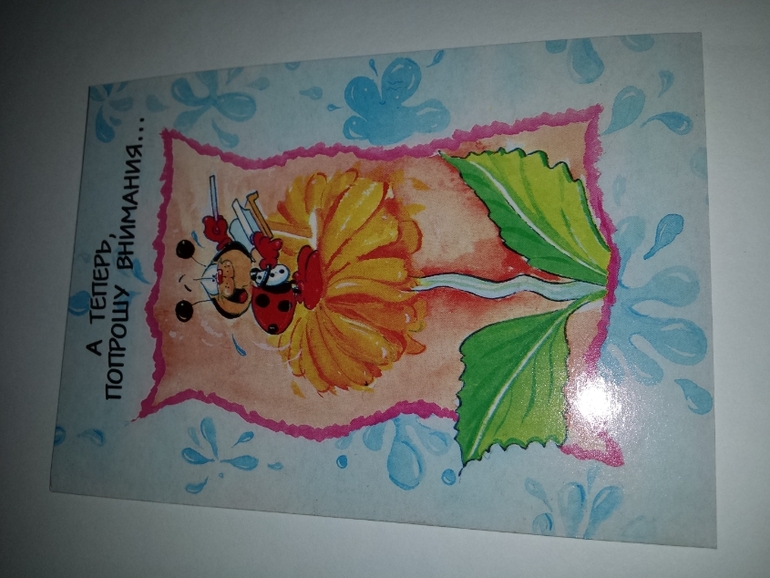 Современные открытки